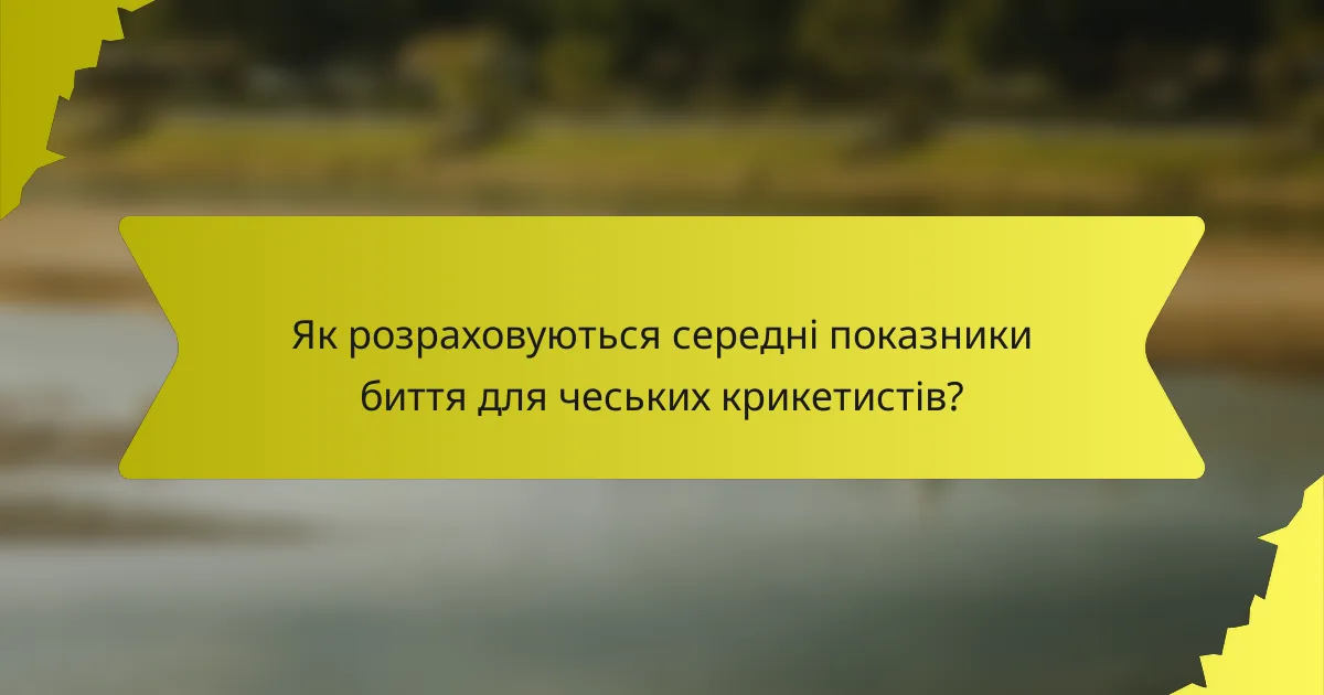 Як розраховуються середні показники биття для чеських крикетистів?