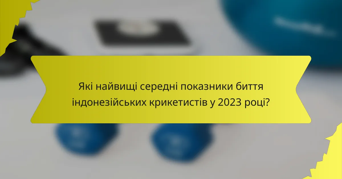 Які найвищі середні показники биття індонезійських крикетистів у 2023 році?