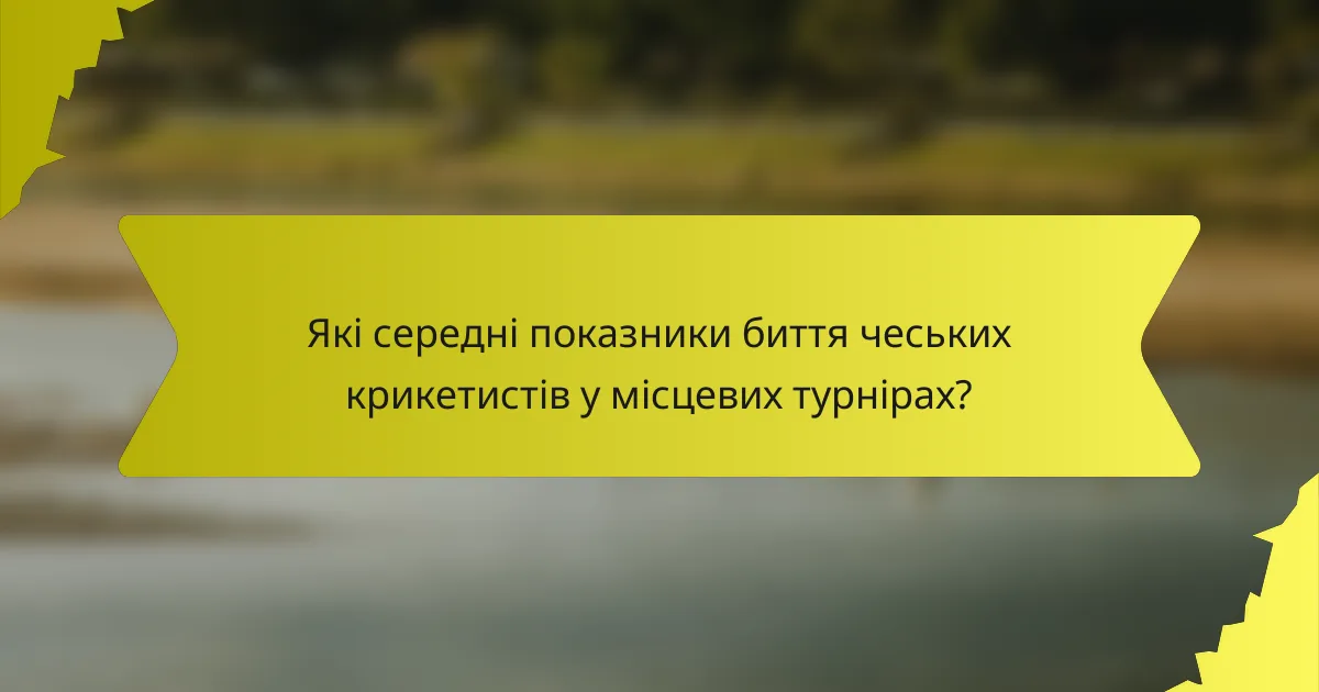 Які середні показники биття чеських крикетистів у місцевих турнірах?
